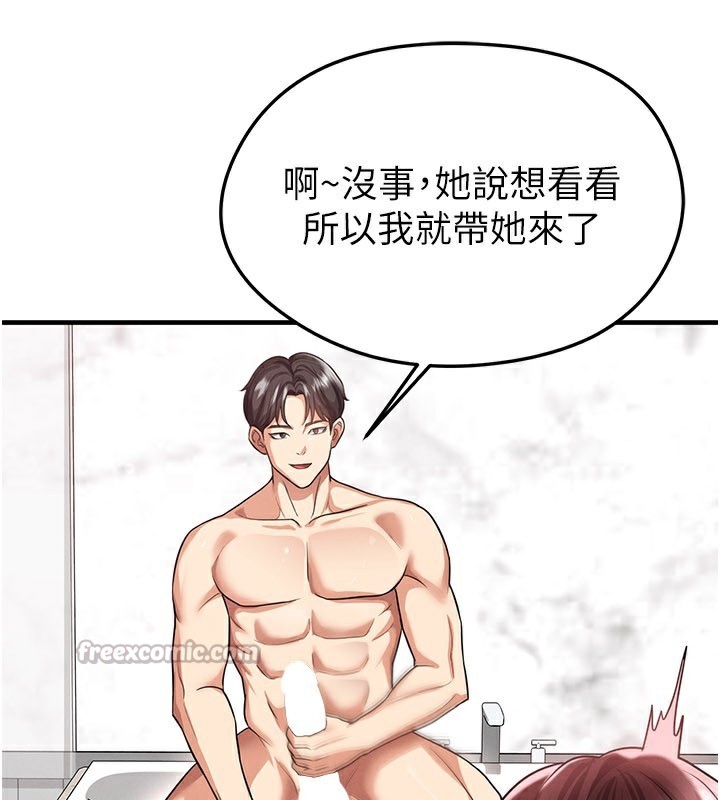 足球型男脫單指南第36話-旁觀男友與別人交歡