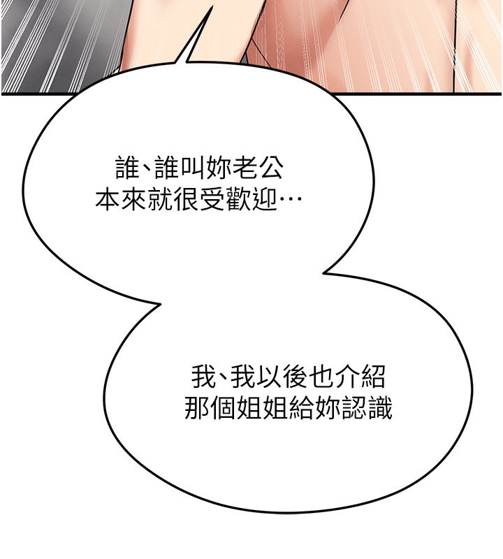 足球型男脫單指南第36話-旁觀男友與別人交歡