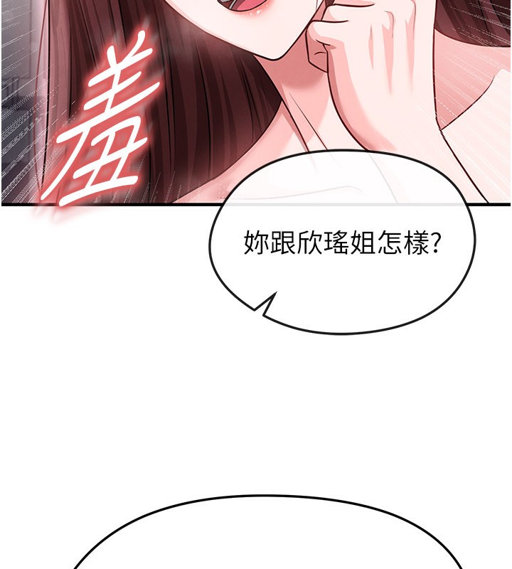 足球型男脫單指南第36話-旁觀男友與別人交歡