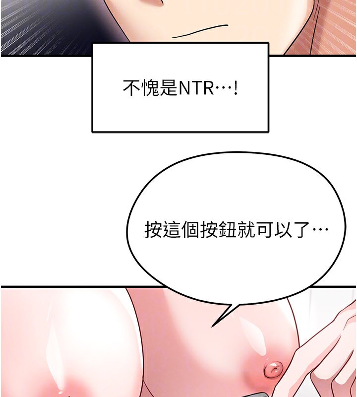 足球型男脫單指南第36話-旁觀男友與別人交歡