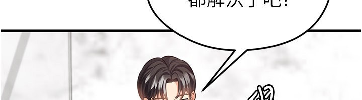 足球型男脫單指南第36話-旁觀男友與別人交歡