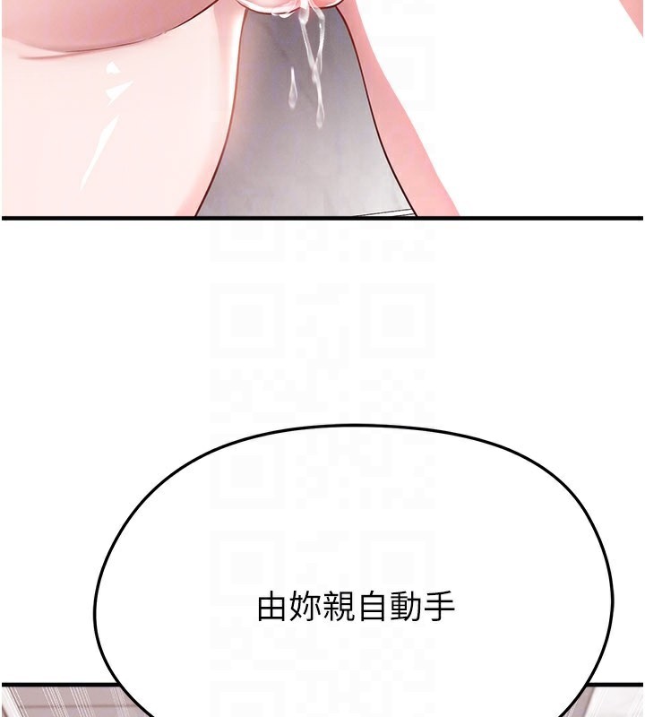 足球型男脫單指南第36話-旁觀男友與別人交歡