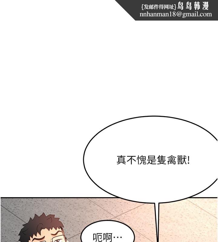 頂加套房的春天第41話-公狗的服從訓練