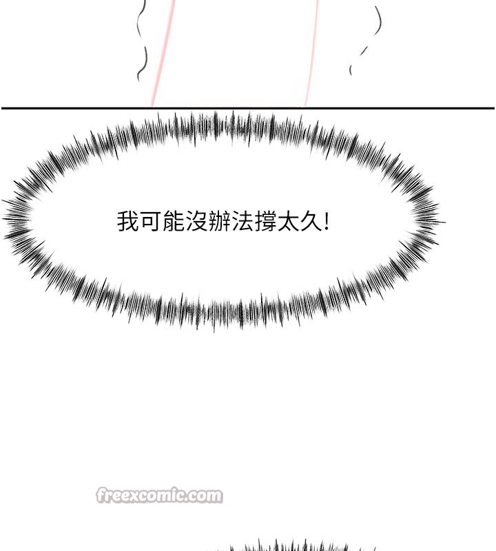 頂加套房的春天第41話-公狗的服從訓練