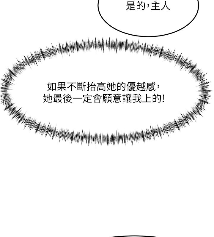 頂加套房的春天第41話-公狗的服從訓練