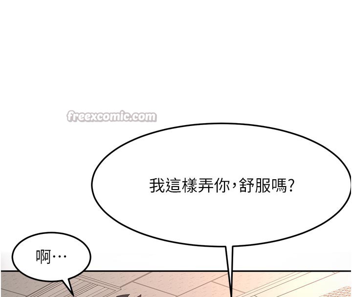 頂加套房的春天第41話-公狗的服從訓練