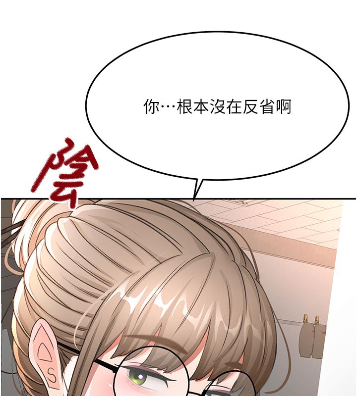 頂加套房的春天第41話-公狗的服從訓練