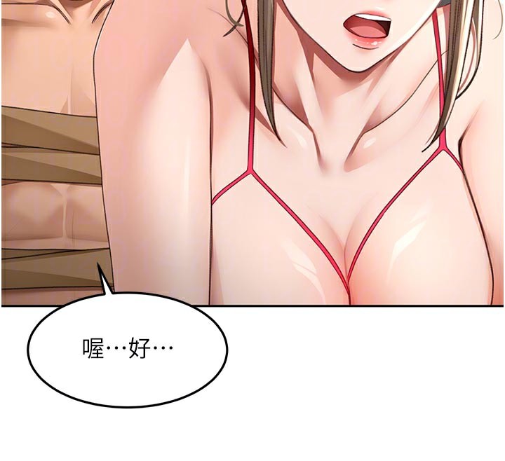 頂加套房的春天第41話-公狗的服從訓練