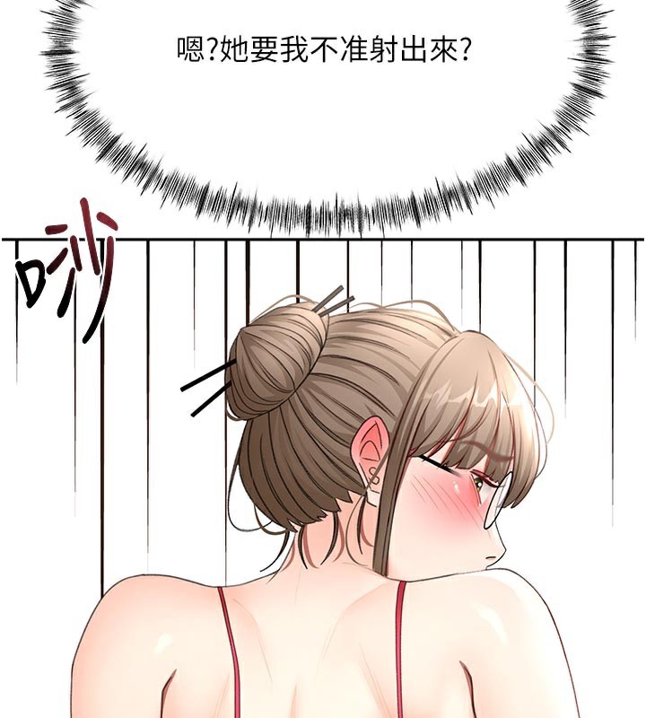 頂加套房的春天第41話-公狗的服從訓練