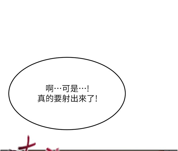 頂加套房的春天第41話-公狗的服從訓練