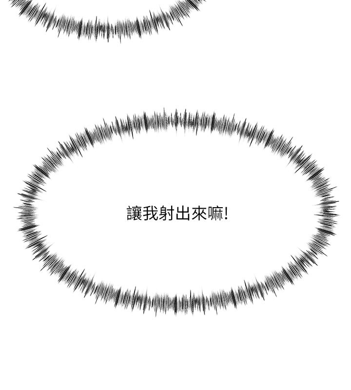 頂加套房的春天第41話-公狗的服從訓練