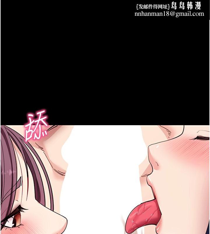 拜脫拜脫App第37話-要不要從後面來啊?