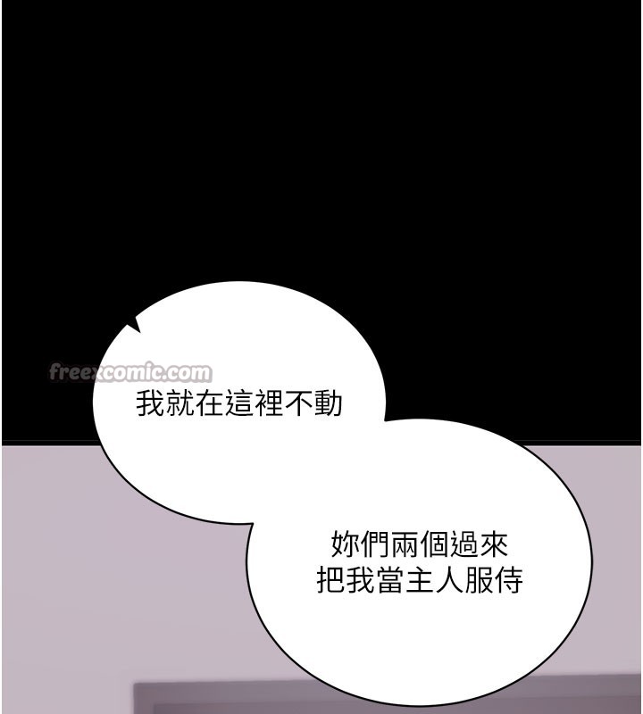 拜脫拜脫App第37話-要不要從後面來啊?