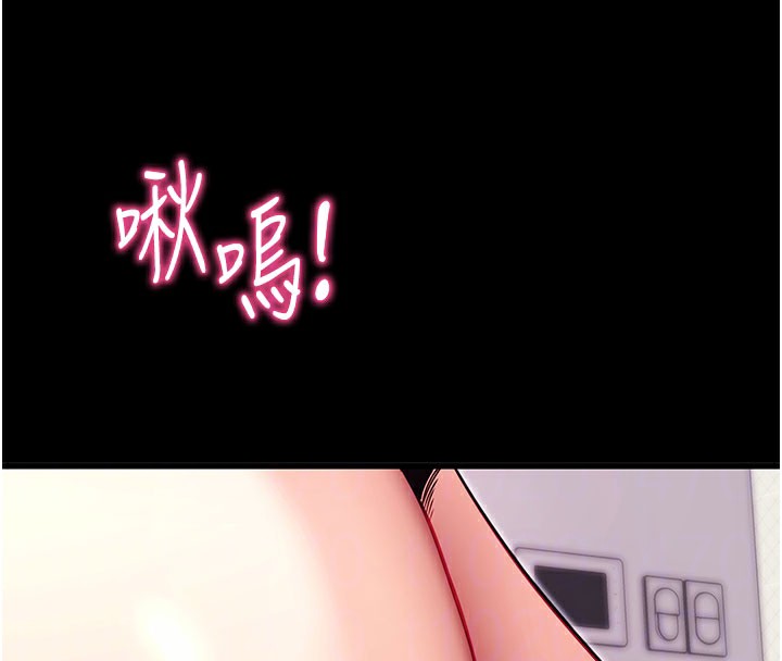 拜脫拜脫App第37話-要不要從後面來啊?