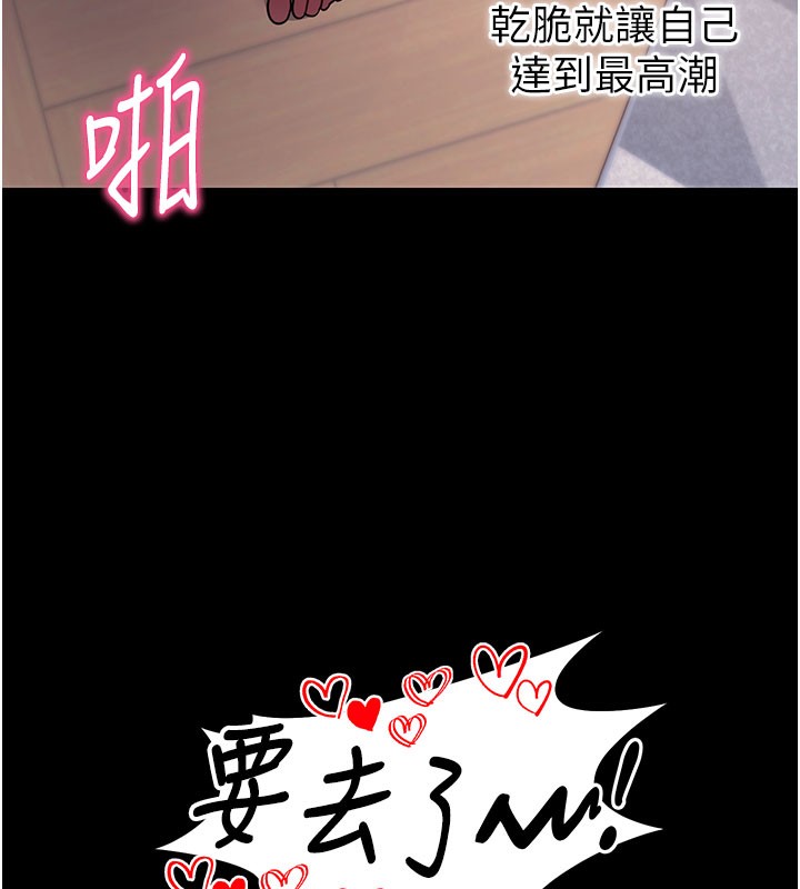 拜脫拜脫App第37話-要不要從後面來啊?