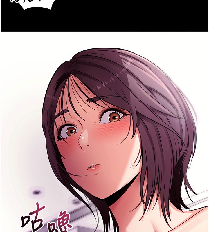 拜脫拜脫App第37話-要不要從後面來啊?