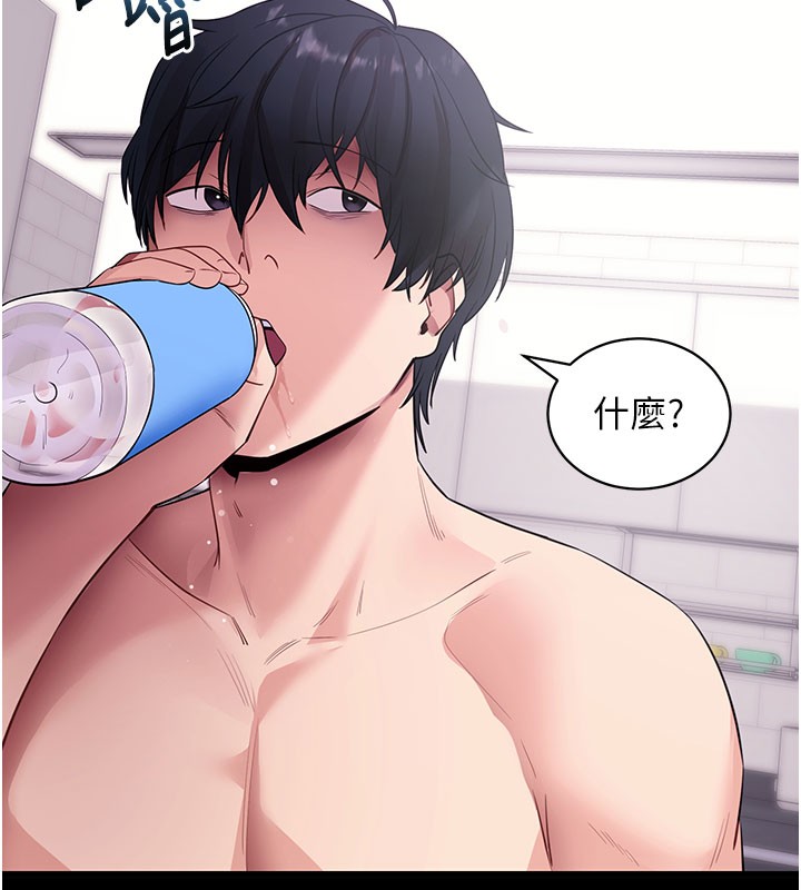 拜脫拜脫App第37話-要不要從後面來啊?