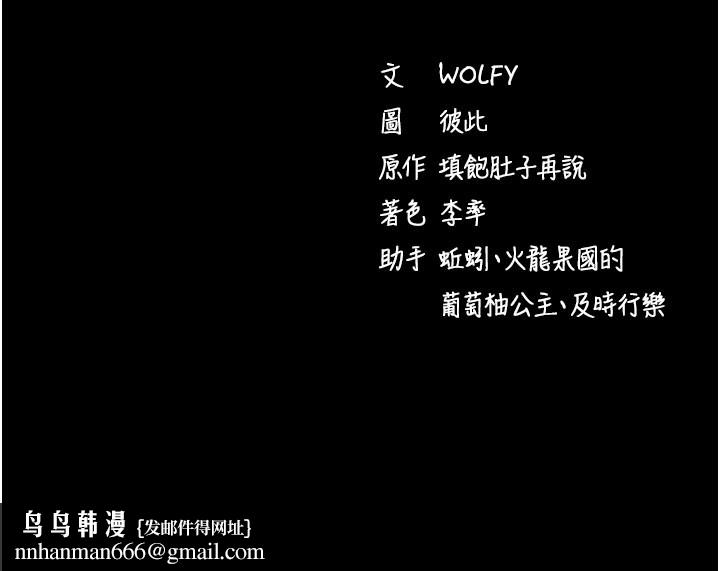 拜脫拜脫App第37話-要不要從後面來啊?