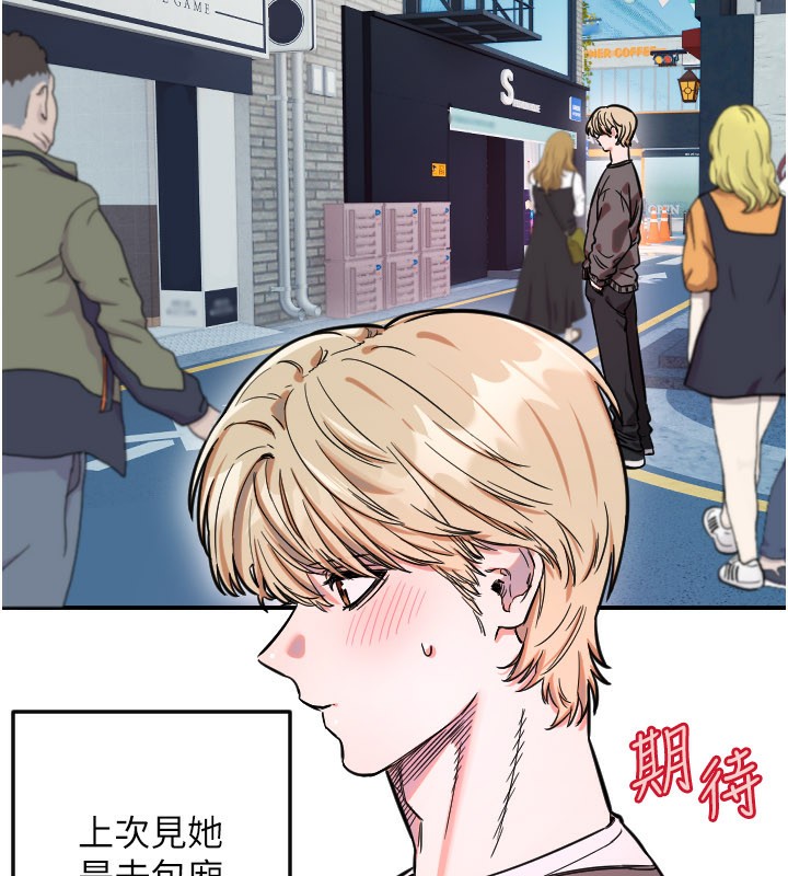守護天使第55話-我的下半身只對妳有反應
