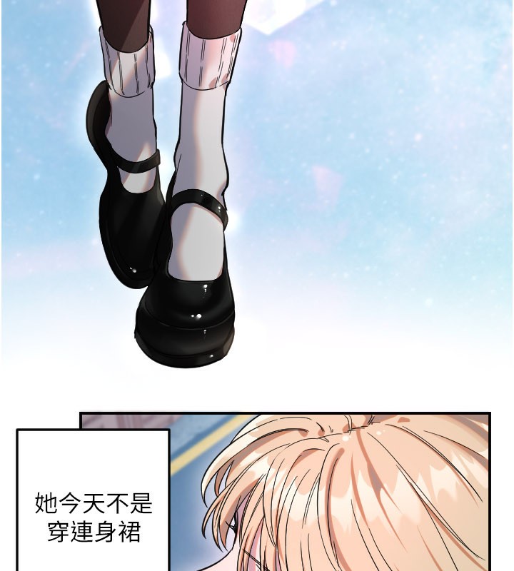 守護天使第55話-我的下半身只對妳有反應