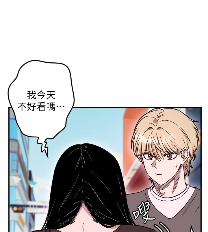 守護天使第55話-我的下半身只對妳有反應