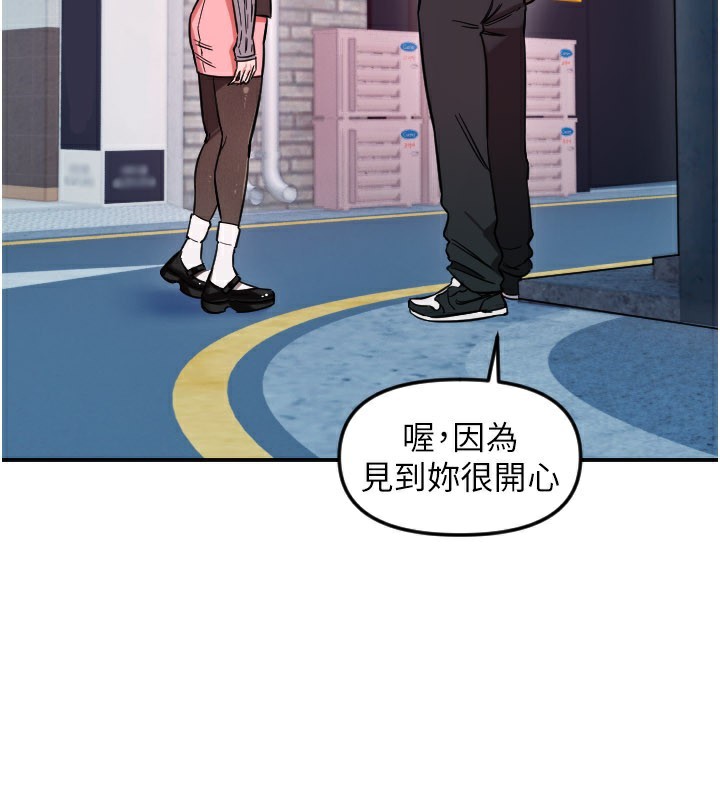 守護天使第55話-我的下半身只對妳有反應