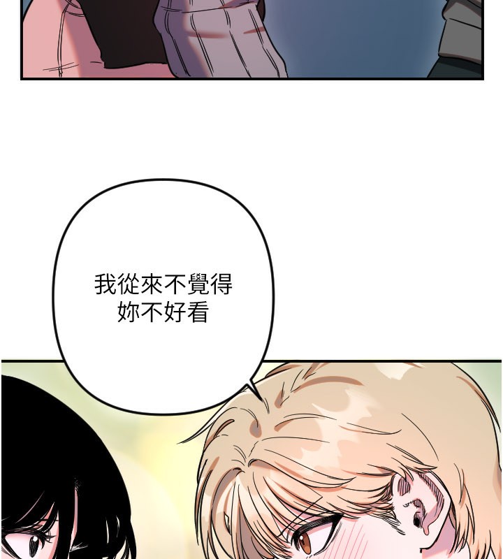 守護天使第55話-我的下半身只對妳有反應