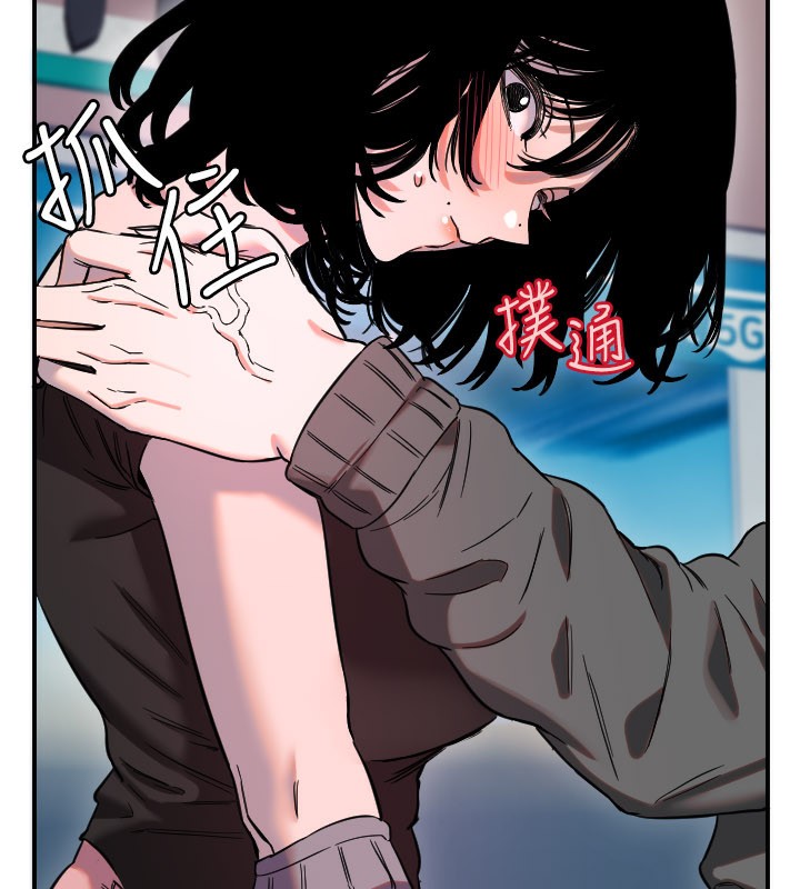 守護天使第55話-我的下半身只對妳有反應