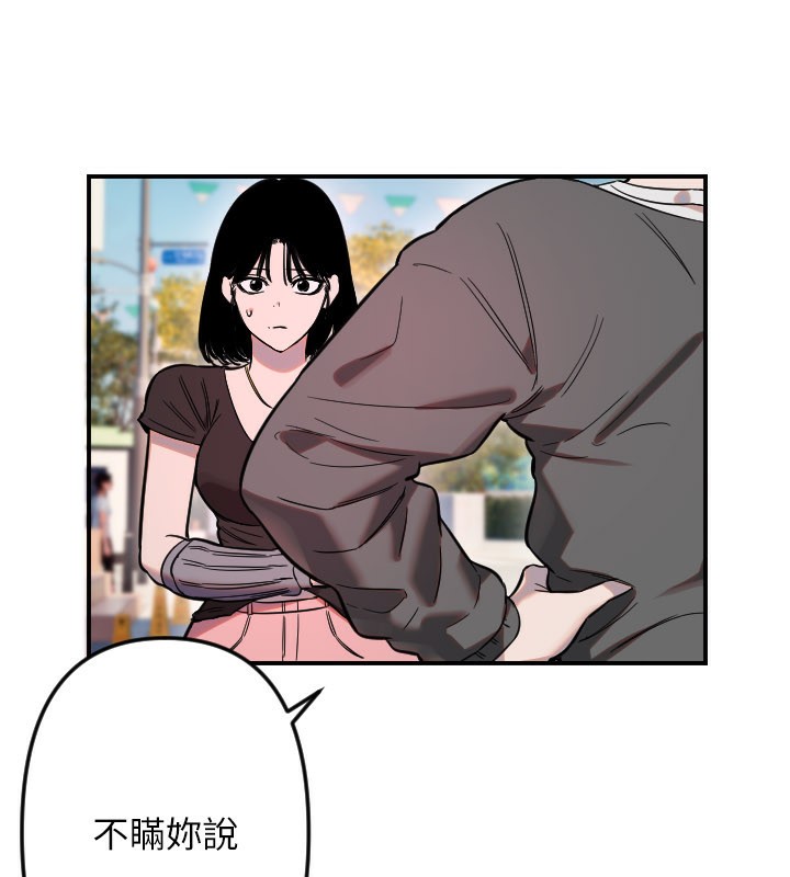 守護天使第55話-我的下半身只對妳有反應