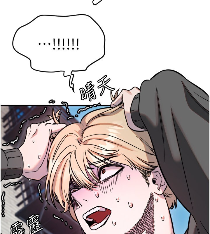 守護天使第55話-我的下半身只對妳有反應