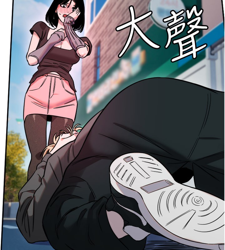 守護天使第55話-我的下半身只對妳有反應