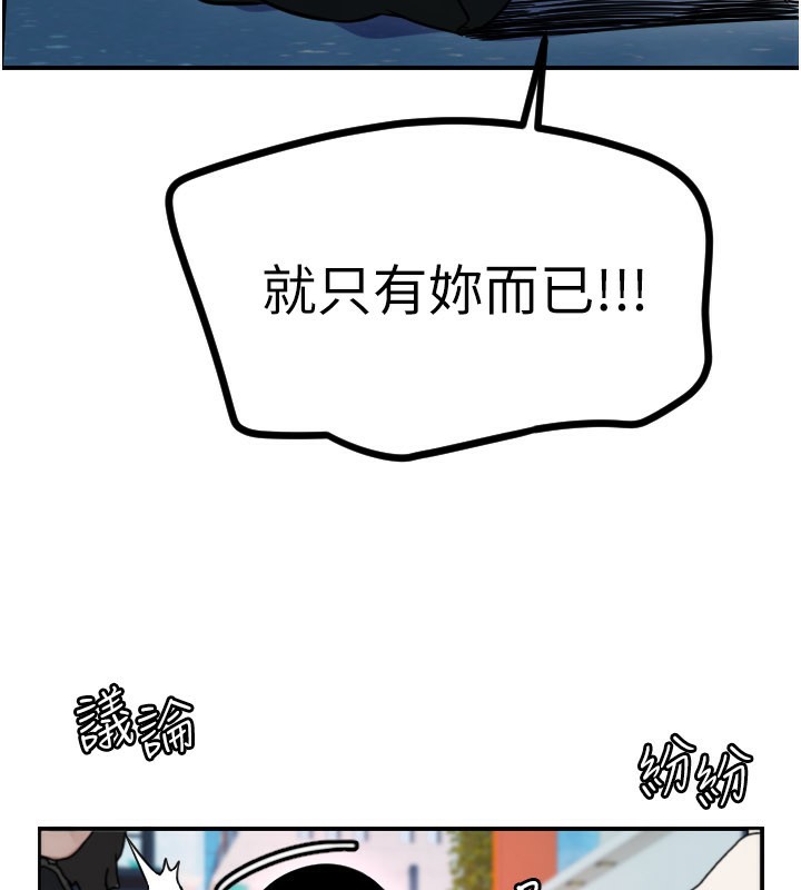 守護天使第55話-我的下半身只對妳有反應