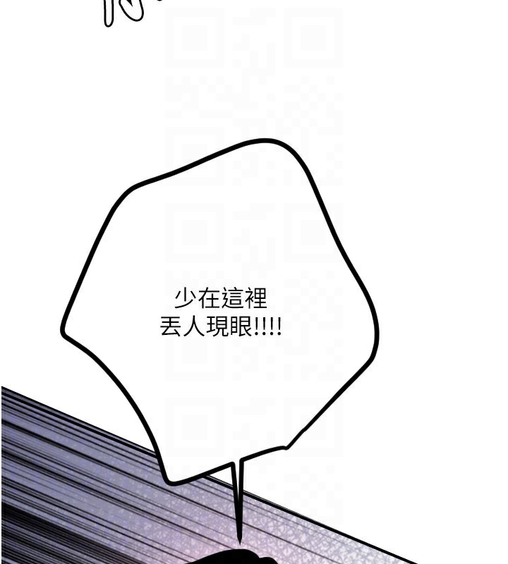 守護天使第55話-我的下半身只對妳有反應