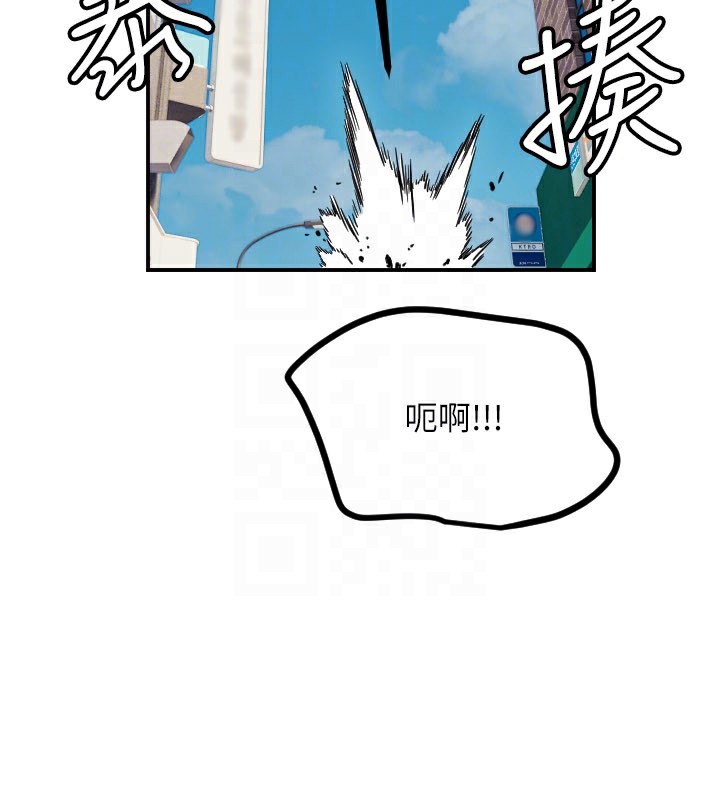 守護天使第55話-我的下半身只對妳有反應