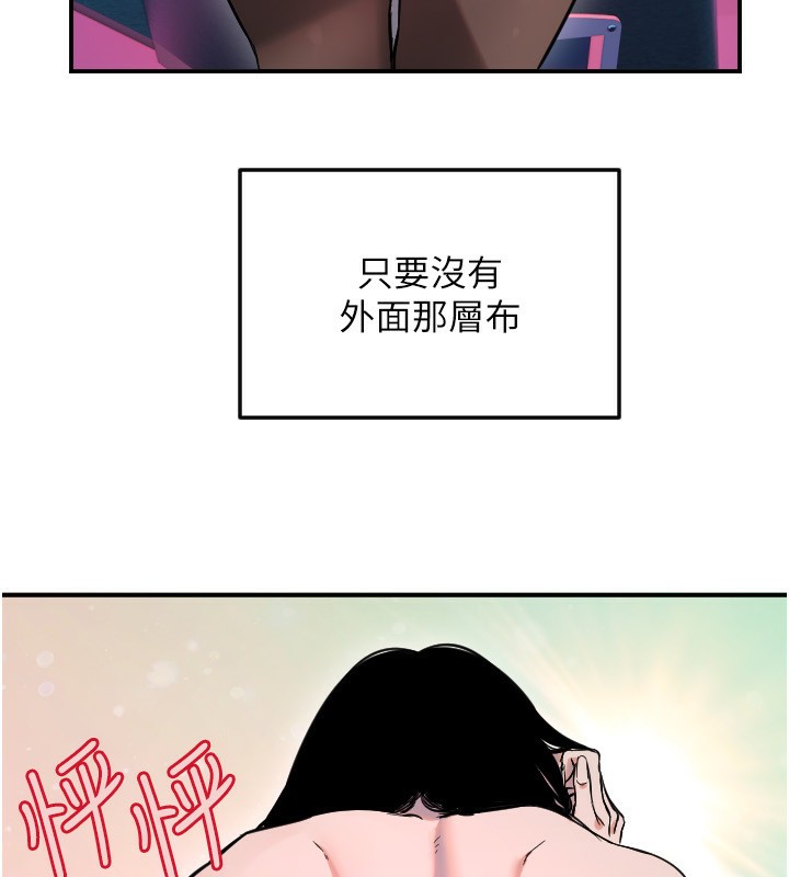守護天使第55話-我的下半身只對妳有反應