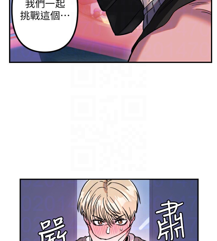 守護天使第55話-我的下半身只對妳有反應