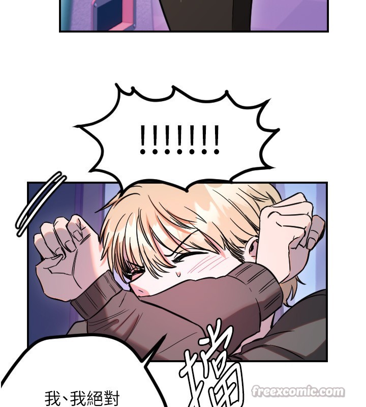 守護天使第55話-我的下半身只對妳有反應