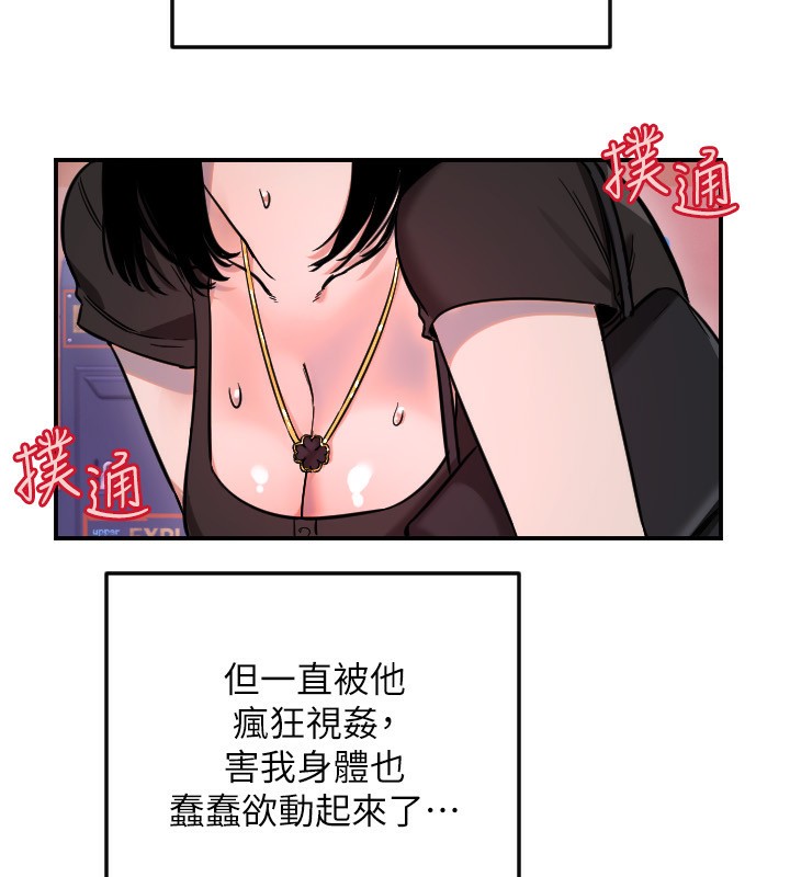 守護天使第55話-我的下半身只對妳有反應
