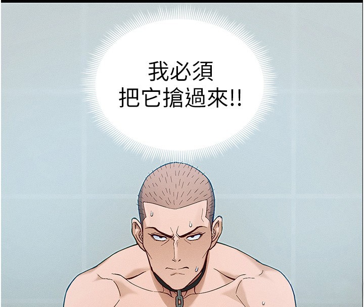 太妹攻略指南第45話-試圖越獄的奴隸們