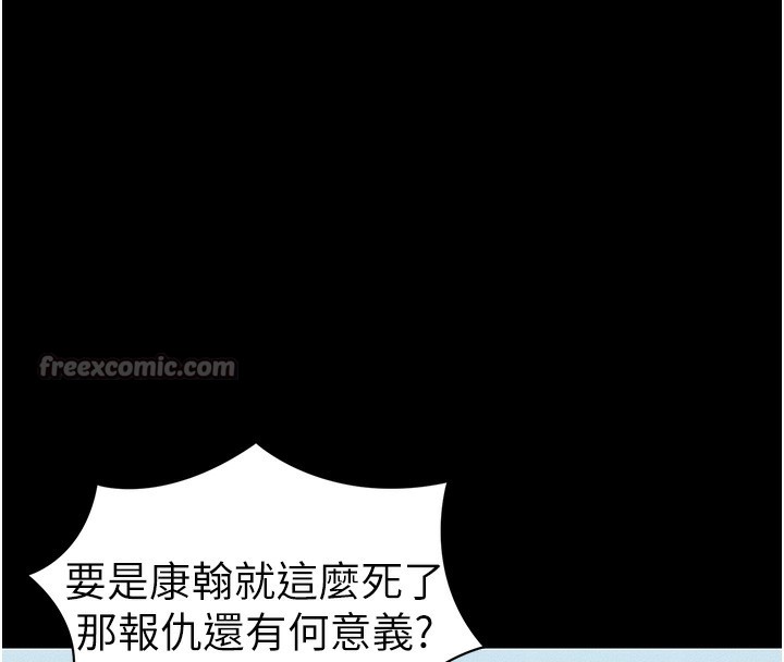 太妹攻略指南第45話-試圖越獄的奴隸們