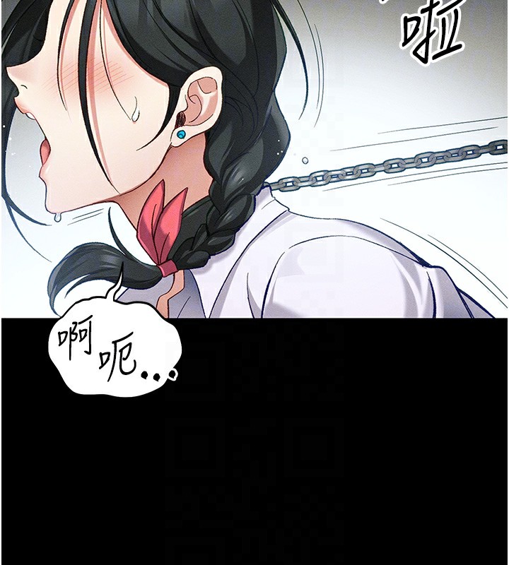 太妹攻略指南第45話-試圖越獄的奴隸們