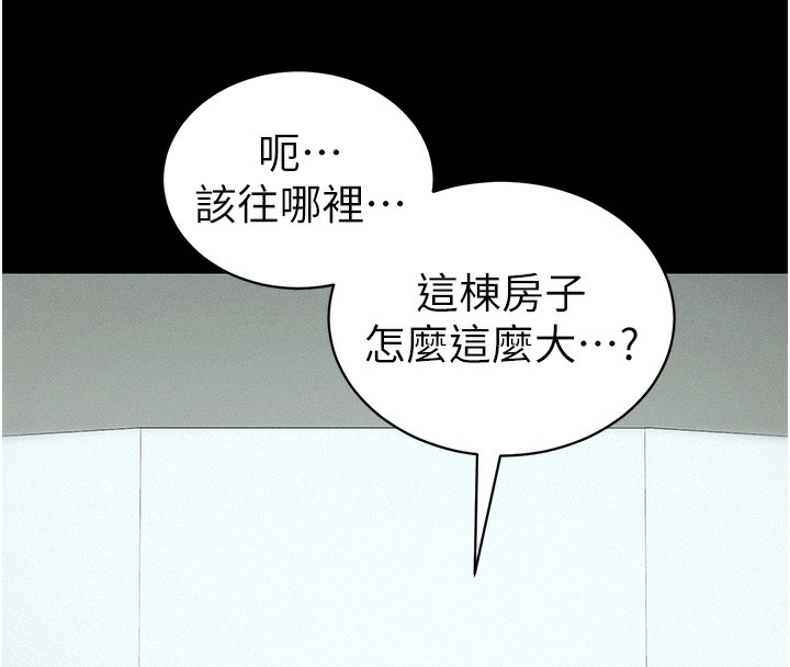 太妹攻略指南第45話-試圖越獄的奴隸們