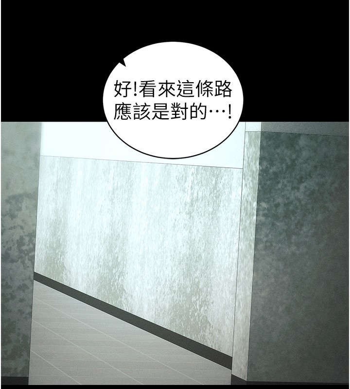 太妹攻略指南第45話-試圖越獄的奴隸們