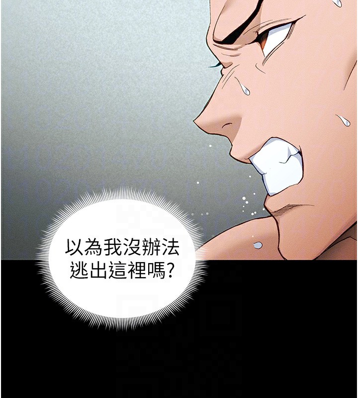 太妹攻略指南第45話-試圖越獄的奴隸們