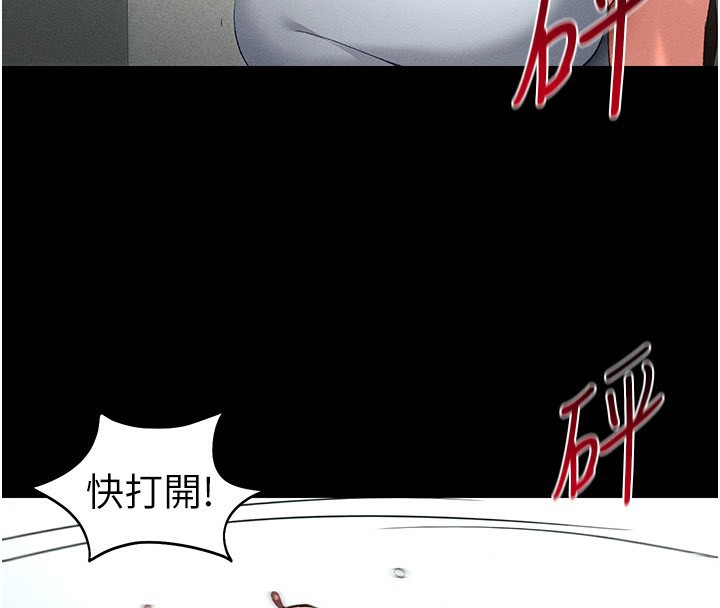 太妹攻略指南第45話-試圖越獄的奴隸們