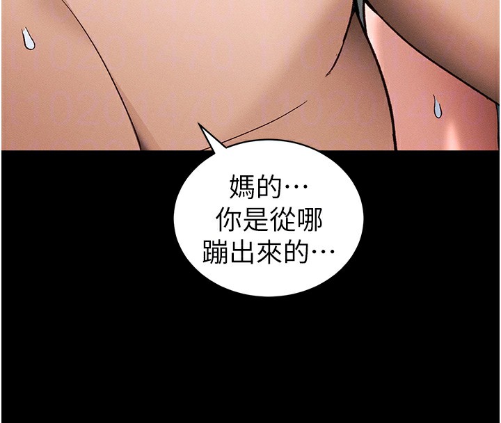 太妹攻略指南第45話-試圖越獄的奴隸們