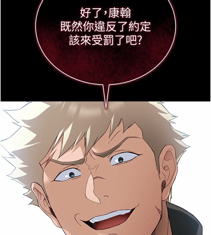 太妹攻略指南第45話-試圖越獄的奴隸們