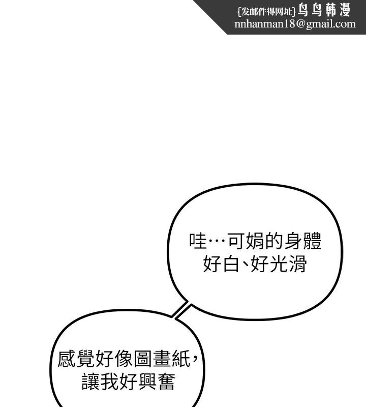 男人配額制第19話-急著破處的可娟