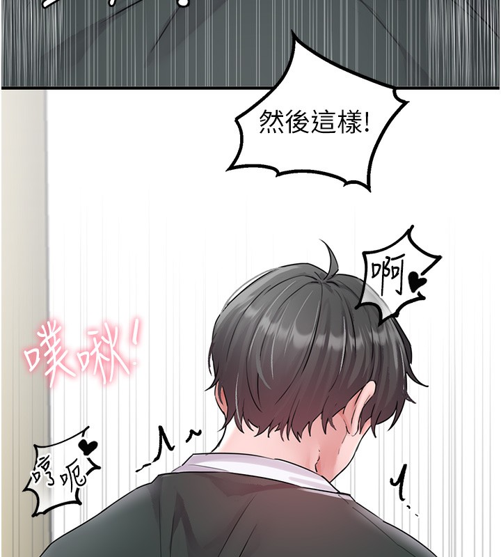 男人配額制第19話-急著破處的可娟