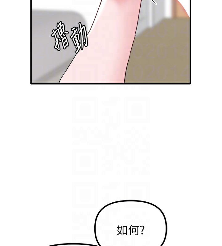 男人配額制第19話-急著破處的可娟